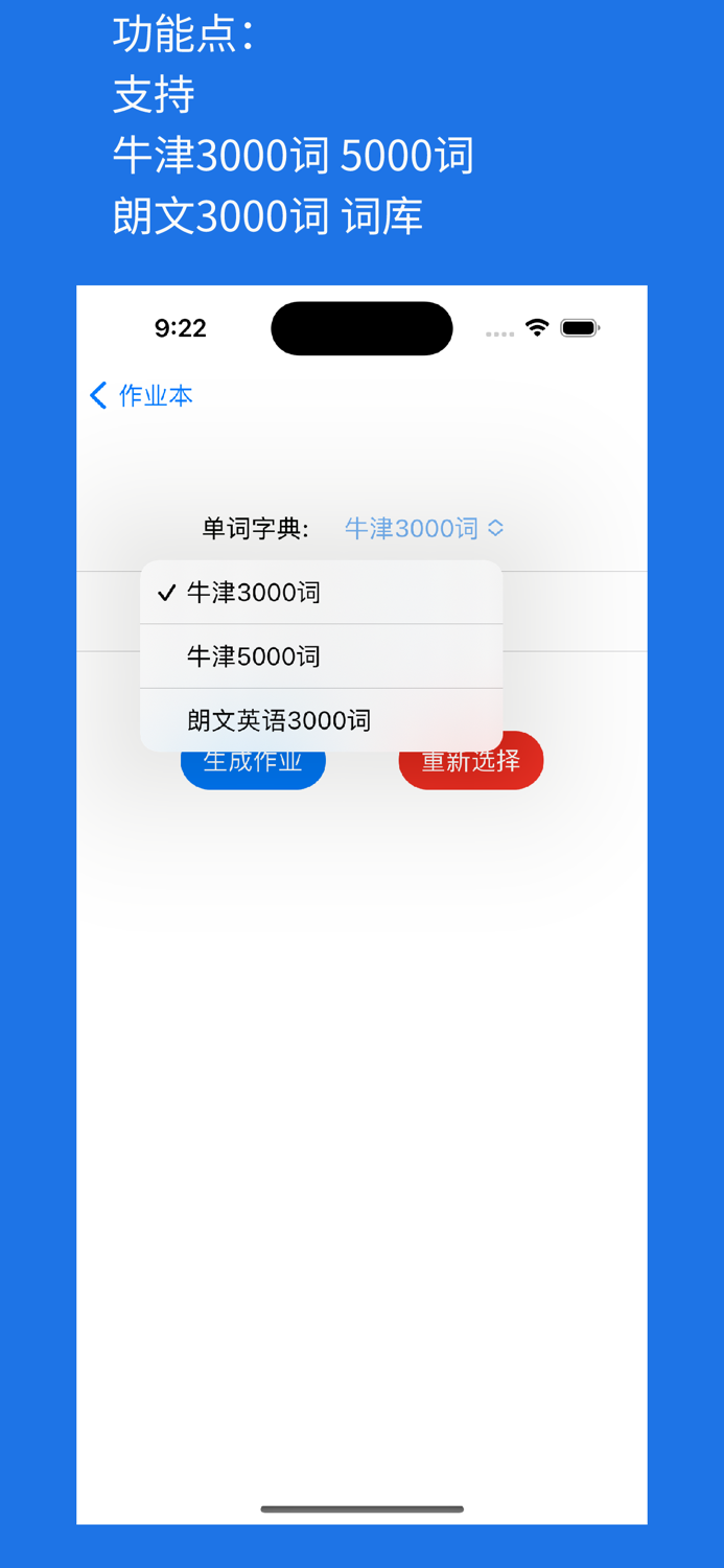 小学生作业本-语文 英语 数学 纸质作业 作业本 生成器