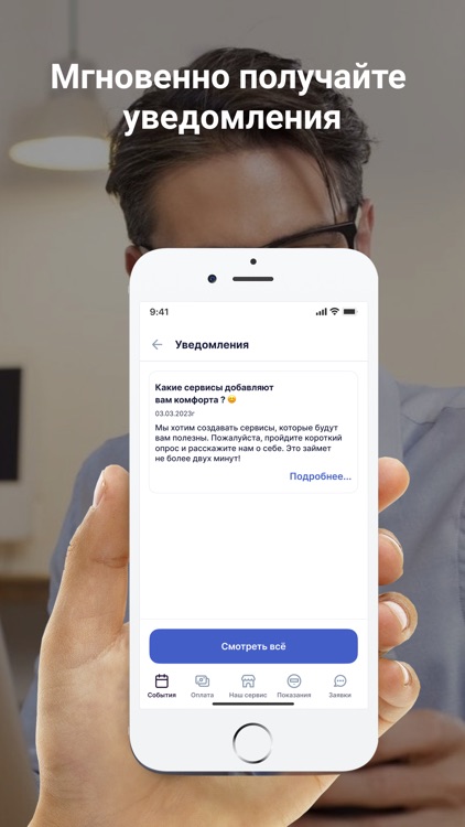 Кубаньводоканал screenshot-4