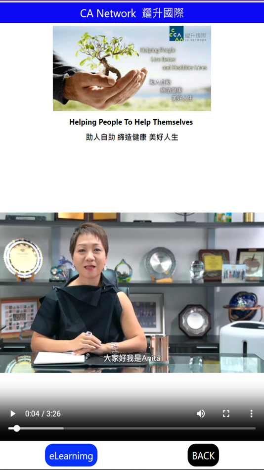 #4. CA eLearning (iOS) Podle: CA Network International Ltd