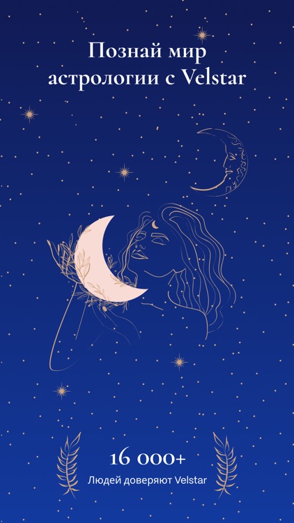 Velstar астрология. Карты таро