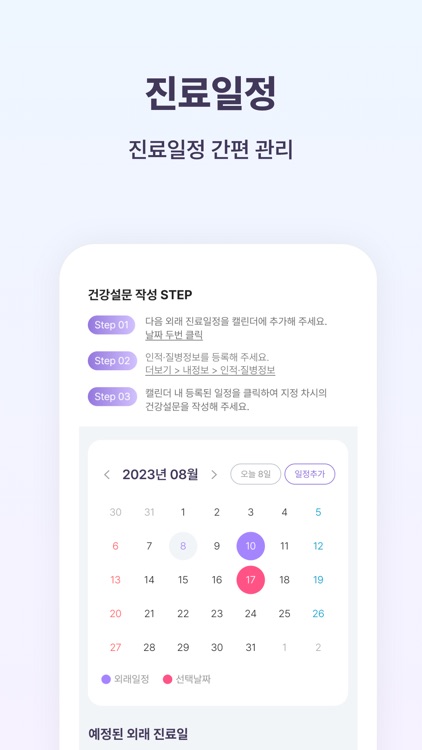 QOL Plus screenshot-3