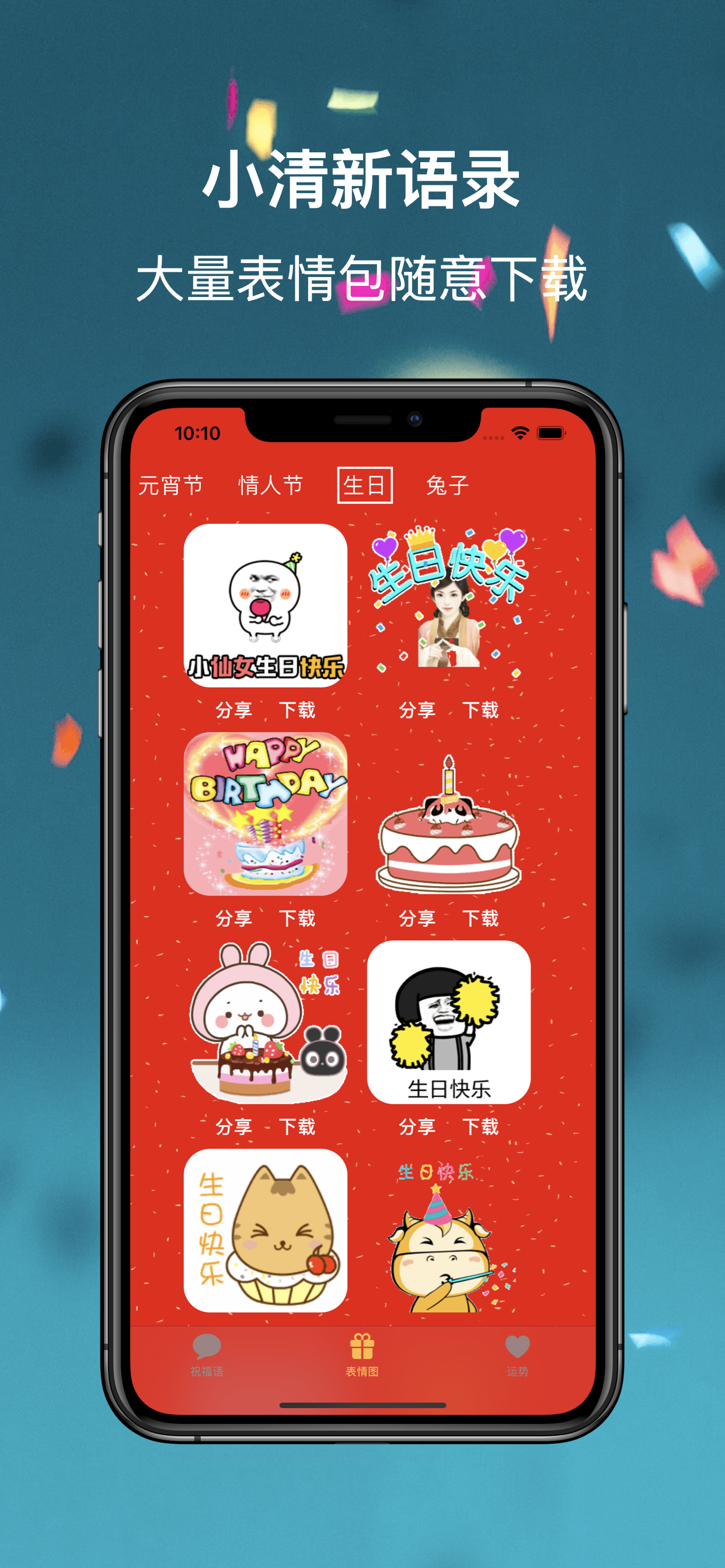龙年祝福语-2024春节短信拜年生日祝福心情签名每日情感日记