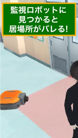 Game screenshot 学校鬼ごっこ hack