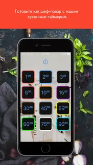 kitchen timer ! multipletimers айфон картинки 1