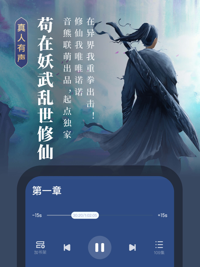 起点读书-正版小说漫画阅读中文网