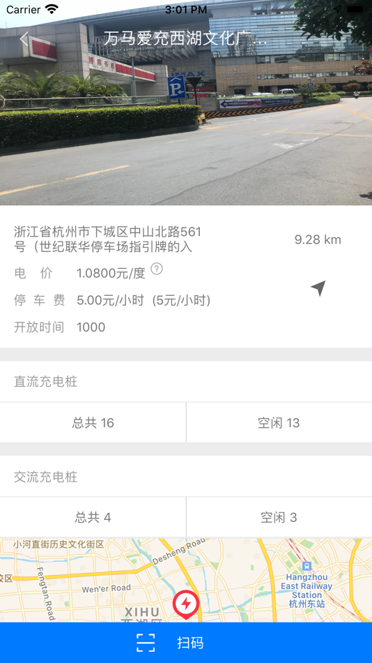 #3. 小马运维 (iOS) 由: EICHONG NETWORK TECHNOLOGY CO., LTD.