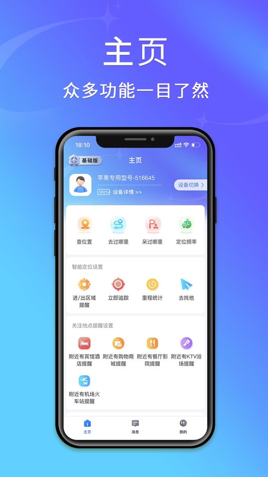 #1. 云途星晨在线 (iOS) بواسطة: Shanghai Rinlink Intelligent Technology Co., Ltd.