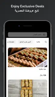 baba khabbaz | بابا خباز iphone screenshot 1
