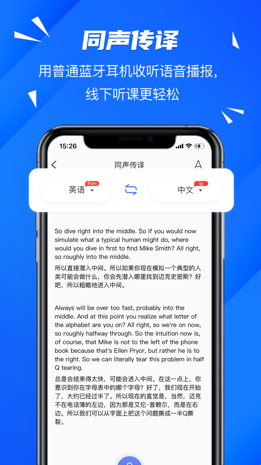 #2. 软译翻译-RyTranslator (iOS) بواسطة: Anhui Yiyayi Information Technology Co., Ltd