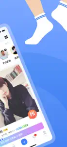 白袜-腹肌小哥哥通讯录聊天星基地 screenshot #2 for iPhone