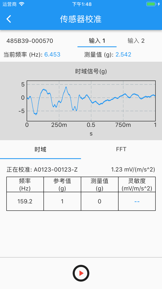 #7. 数字传感器 (iOS) By: 杭州中谱科技有限公司