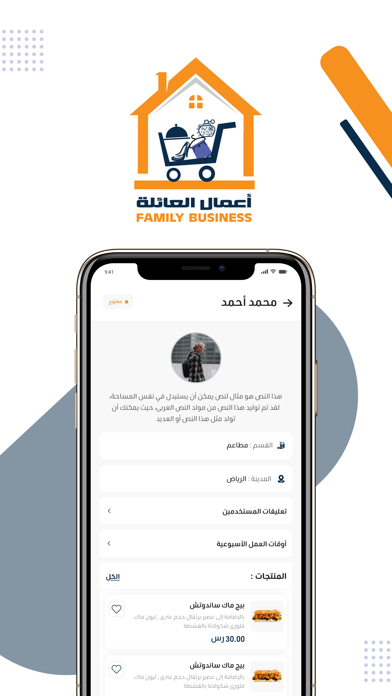 Family-Business Screenshot