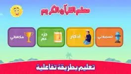 Game screenshot معلم القرآن الكريم mod apk
