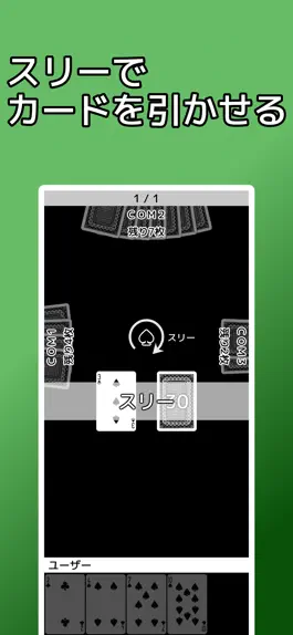 Game screenshot playing cards American PageOne hack