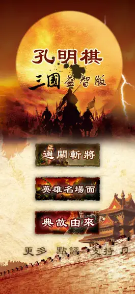 Game screenshot Версия головоломки Kong Mingqi mod apk
