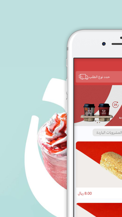دار كيف | dar caif Screenshot