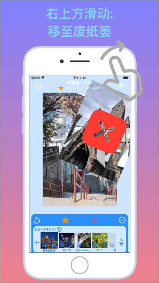 #3. 相册之家-照片视频快速整理&相册助手&相册管家 (iOS) By: 立成 严