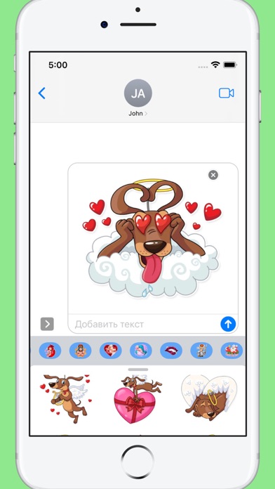 Cupidon Dog Stickers Screenshot