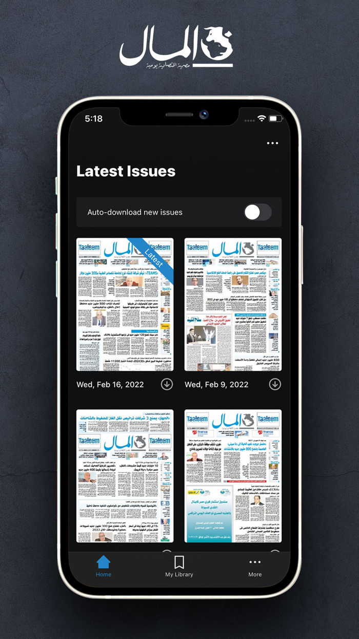 PDF جريدة المال