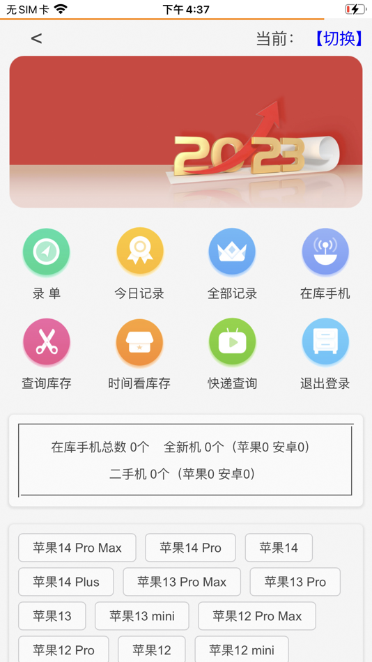 #4. 尚易 (iOS) 由: 子俊 张