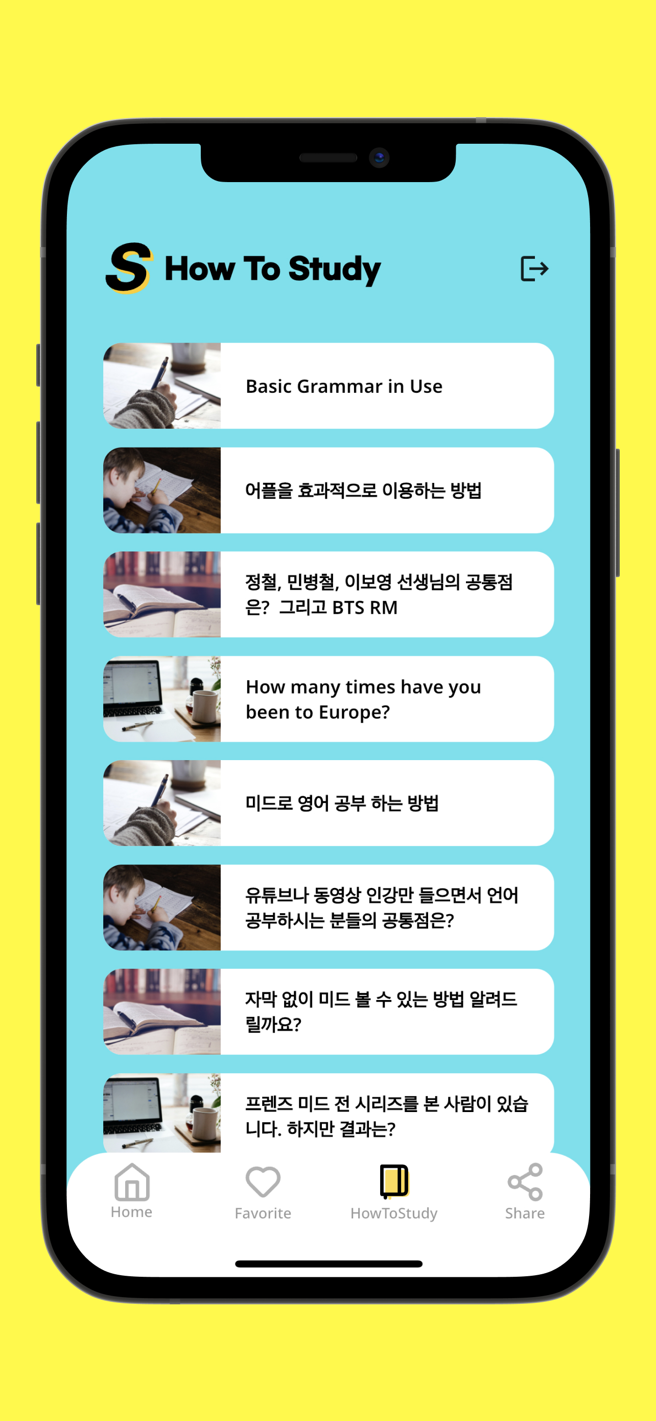 영무입따1 오픽 시험 자동암기 미드 영어공부 스피킹