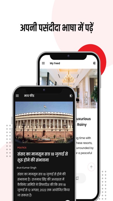 Jagran Fatafat Screenshot