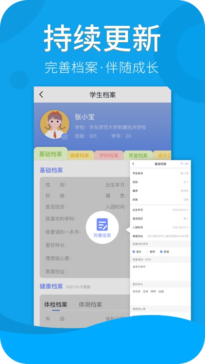家家教师端 screenshot-4