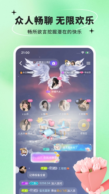 咚咚-叩开你的心扉 screenshot-7