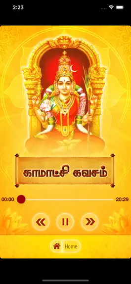 Game screenshot Kanchi Kamakshi apk