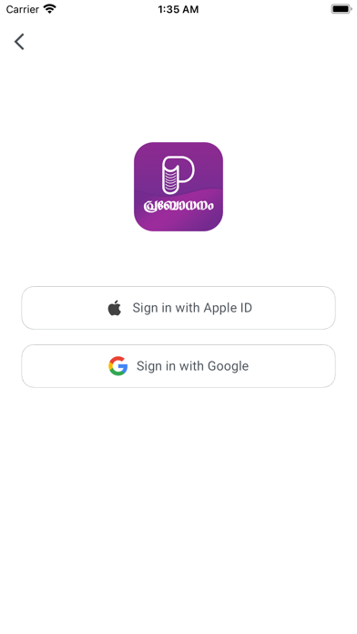 Prabodhanam Screenshot