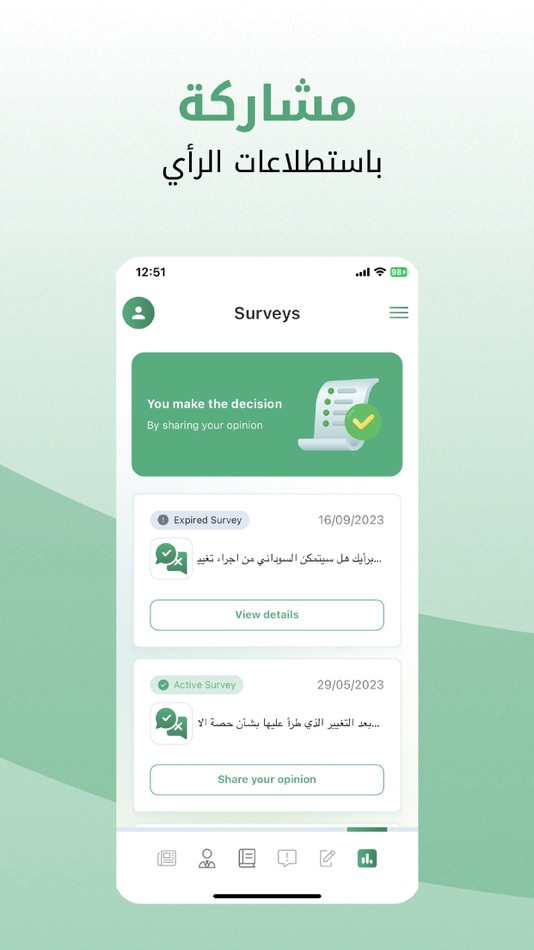 #7. أنا البرلمان (iOS) 由: REWAQ BAGHDAD CENTER FOR GENERAL POLICIES