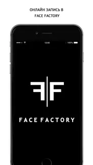 Студия красоты face factory iphone screenshot 1