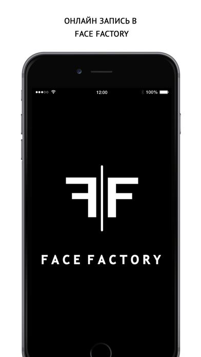 Студия красоты Face Factory Screenshot