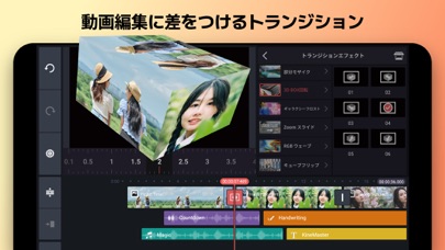 KineMaster - 動画編集＆動画作成 screenshot1