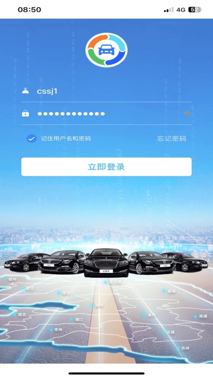 苏州市园区公务车 screenshot-4