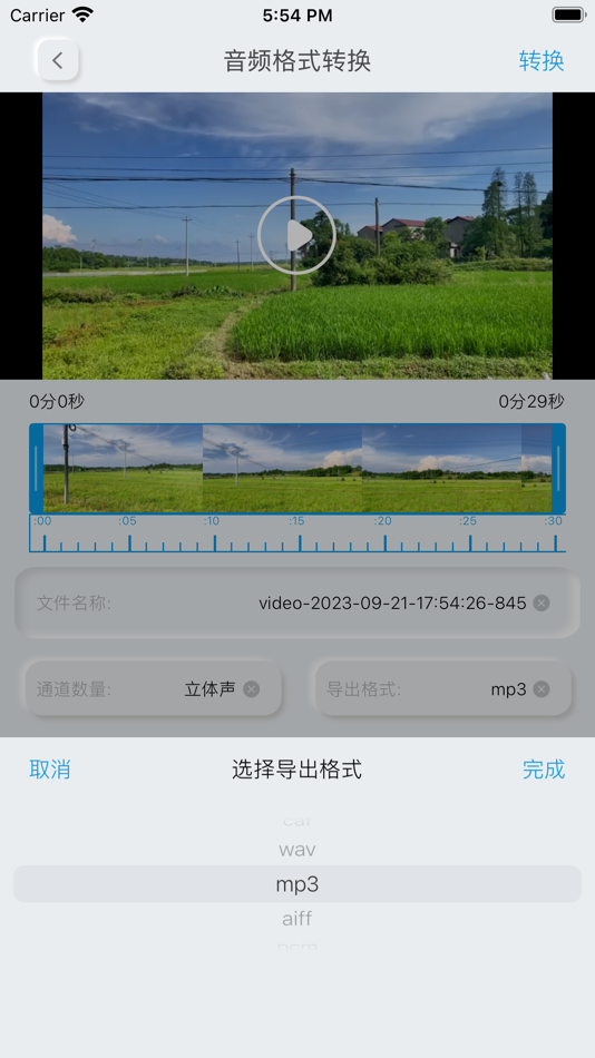 #7. 三叶草水印大师-证件照片防盗打卡短视频营销工具 (iOS) 由: 钰程 龚