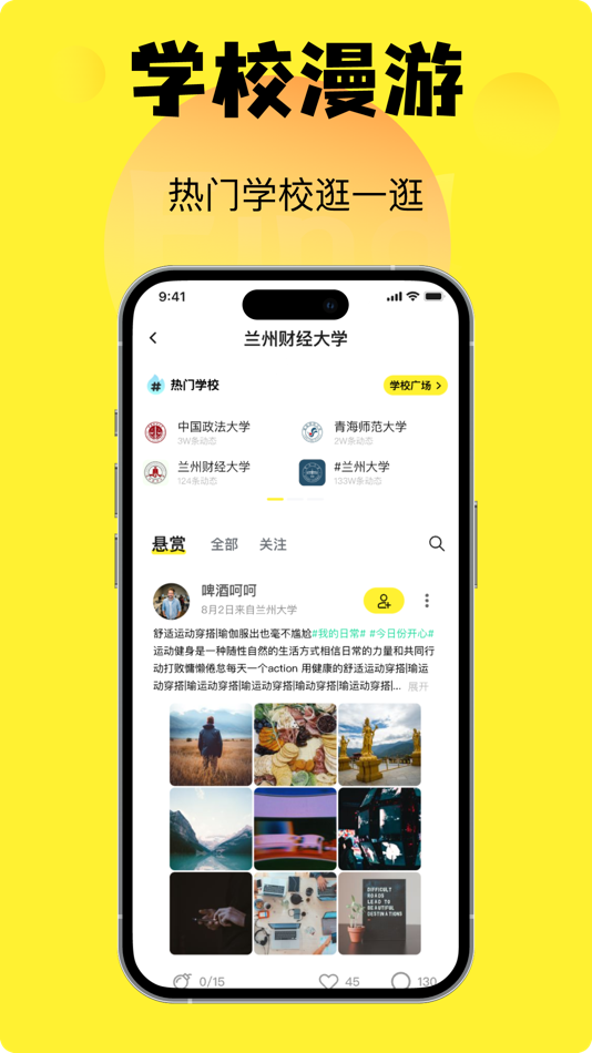 #3. Find-有趣的大学生都在这儿 (iOS) 由: Lanzhou Meineng Yuanche Internet Technology Co., Ltd