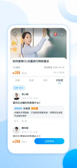 Game screenshot 松知在线 apk