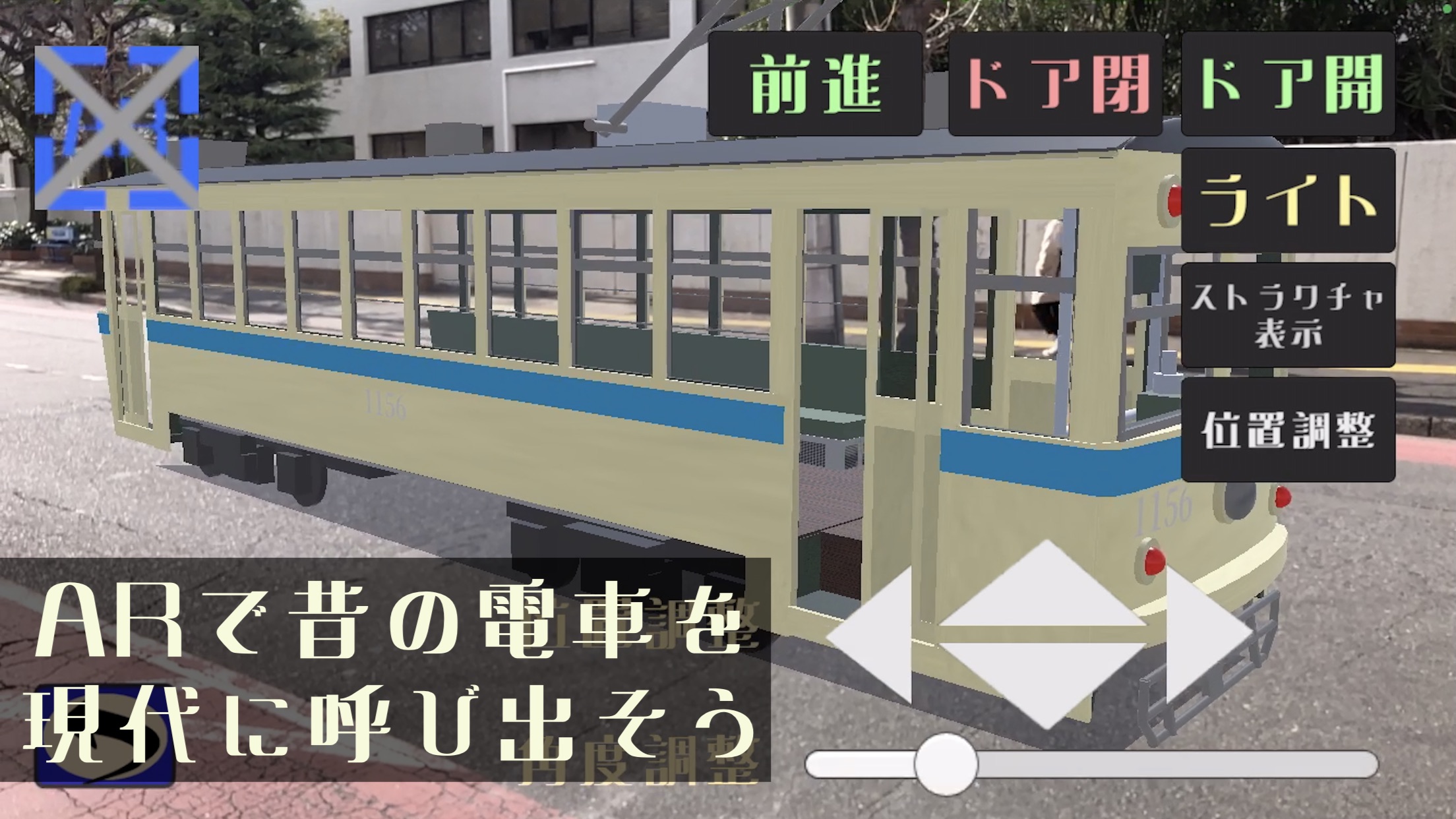 追憶の電車通り 横浜市電編のおすすめ画像5