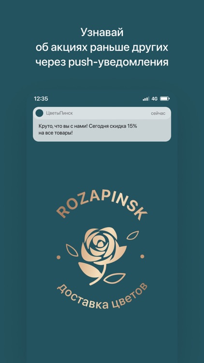 Цветы Пинск | Доставка цветов