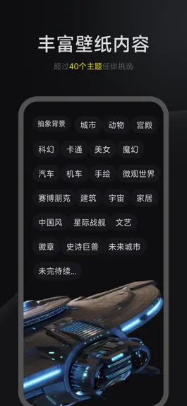 Game screenshot 青云AI壁纸 hack