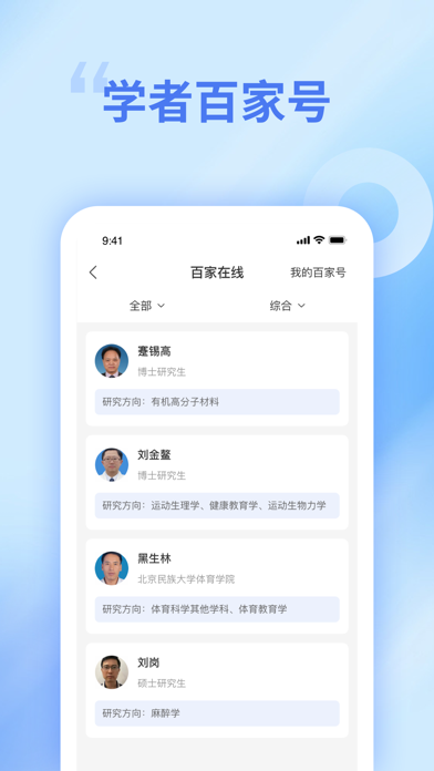 中文知识网 Screenshot
