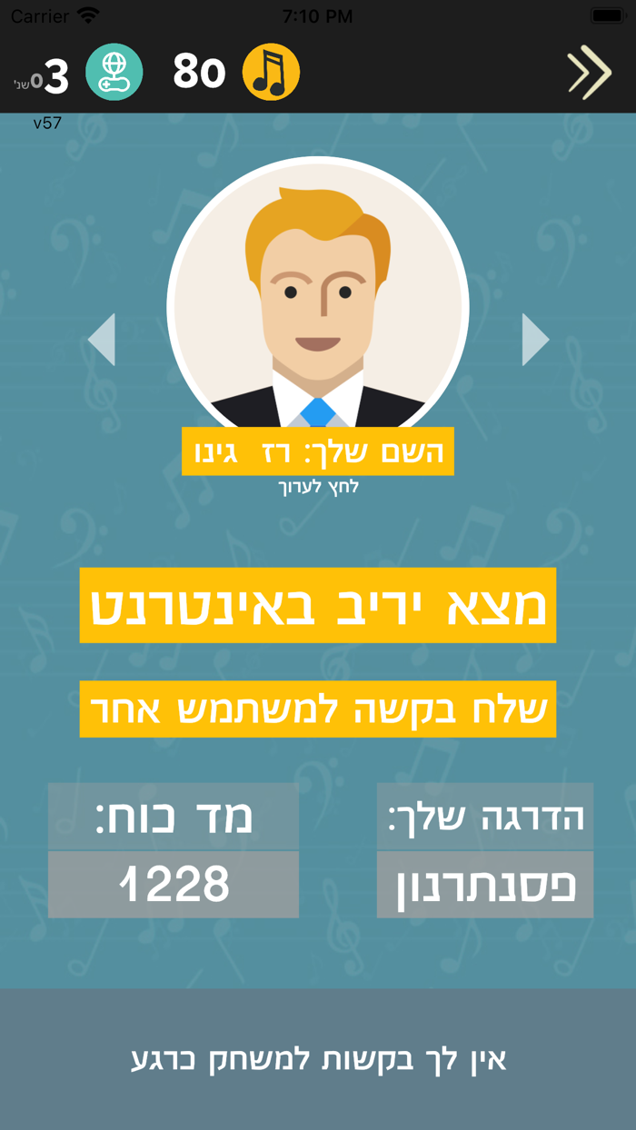 משחק פסנתר 2