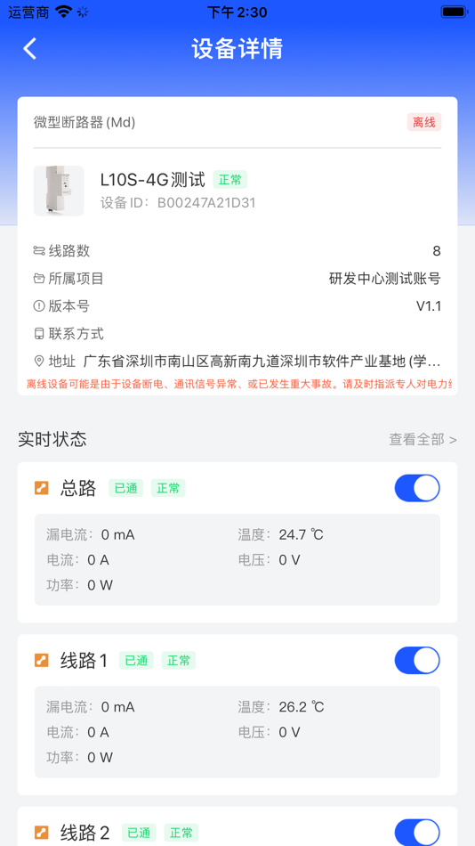 #2. 智睿电控Pro (iOS) 由: Mantunsci