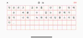 Game screenshot 한글 띄어쓰기 맞춤법 퀴즈 - 우리말 겨루기 mod apk