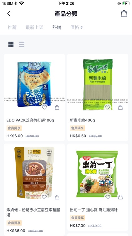 匡懷士多 screenshot-3