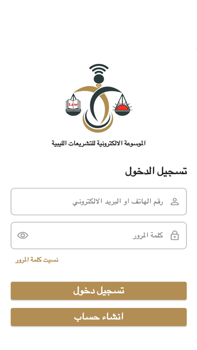 Libyan LAWS Screenshot