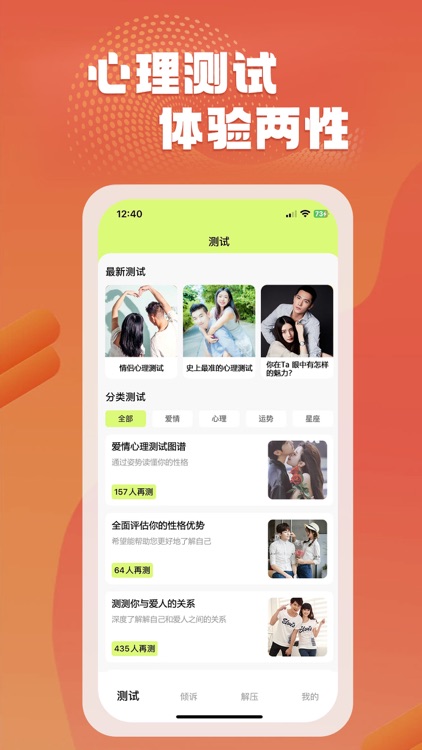 情侣两性心理测试-夫妻情侣内心情感在线测试平台