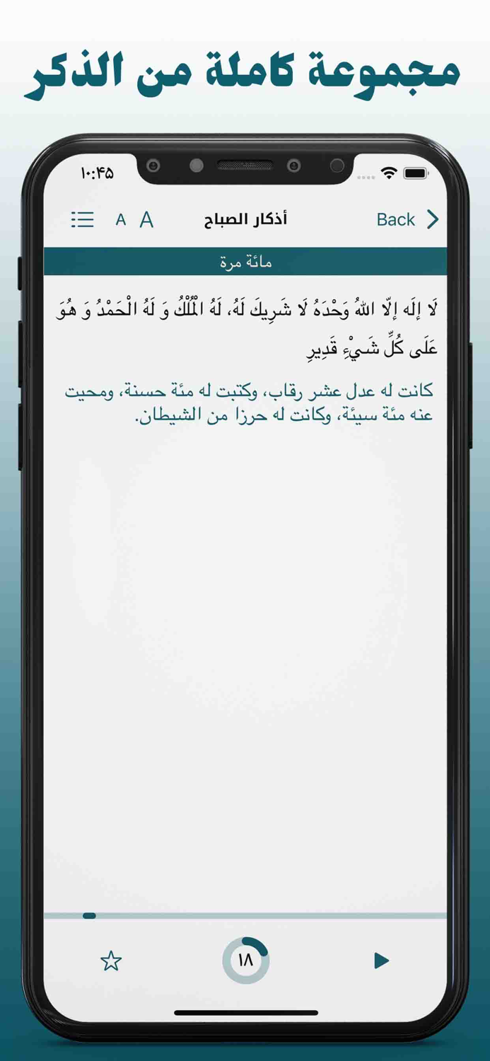 اذكار  Azkar اذان رمضان