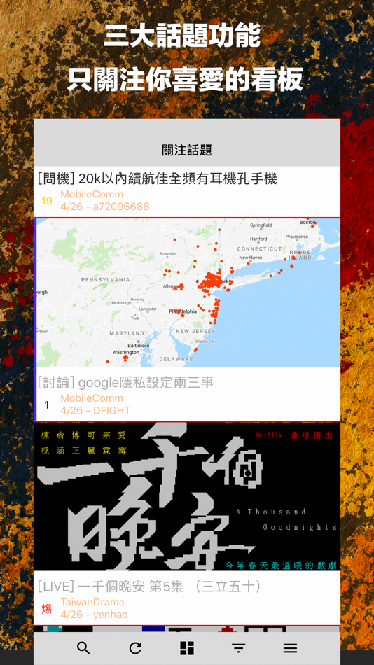 #5. PiTT - PTT 行動裝置瀏覽器 (iOS) 由: Chih Min Chiu